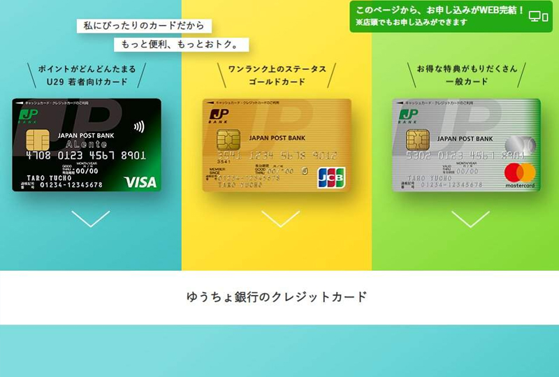Thẻ ngân hàng Yucho tại Nhật Bản - Thẻ ngân hàng Yucho là một trong những sản phẩm dịch vụ tuyệt vời của ngân hàng này. Với những tiện ích hỗ trợ giúp bạn dễ dàng quản lý tài chính, sử dụng thẻ Yucho tại mọi cửa hàng, nhà hàng hay siêu thị khi đến Nhật Bản sẽ là một trải nghiệm hoàn toàn mới cho bạn.